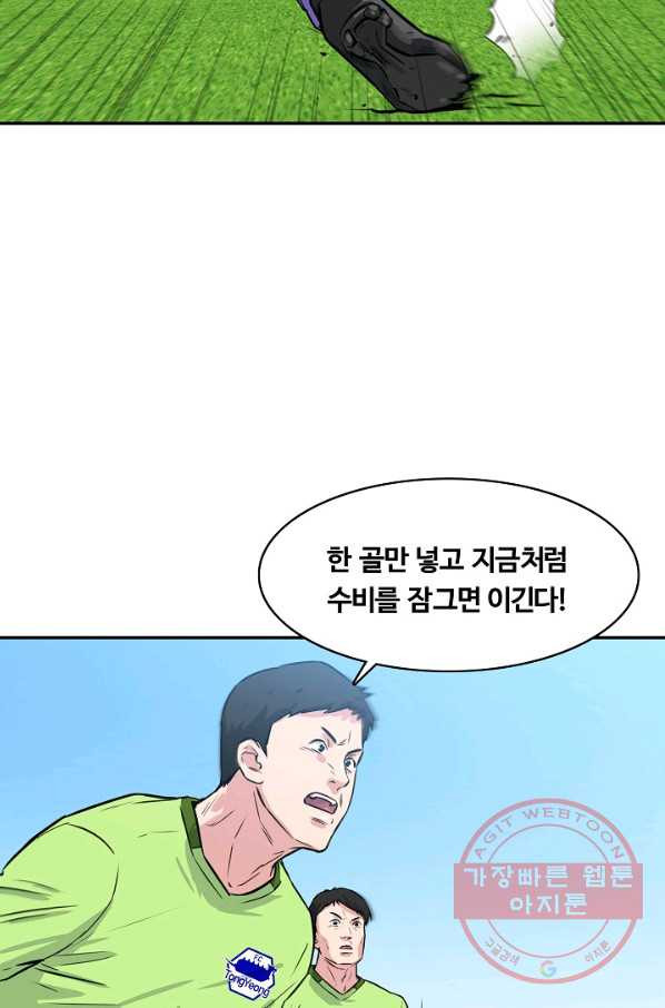 폭군의 필드 29화 - 웹툰 이미지 6