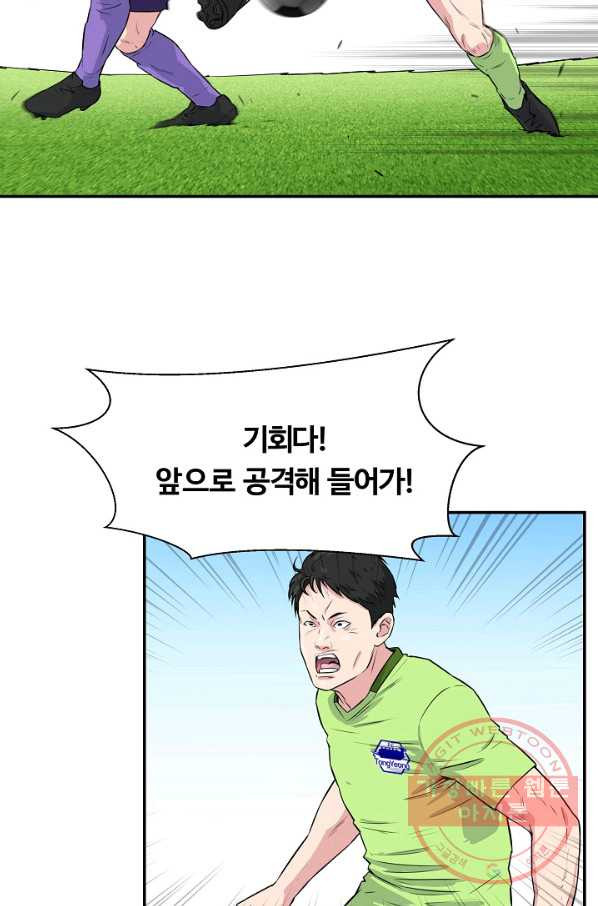 폭군의 필드 29화 - 웹툰 이미지 13