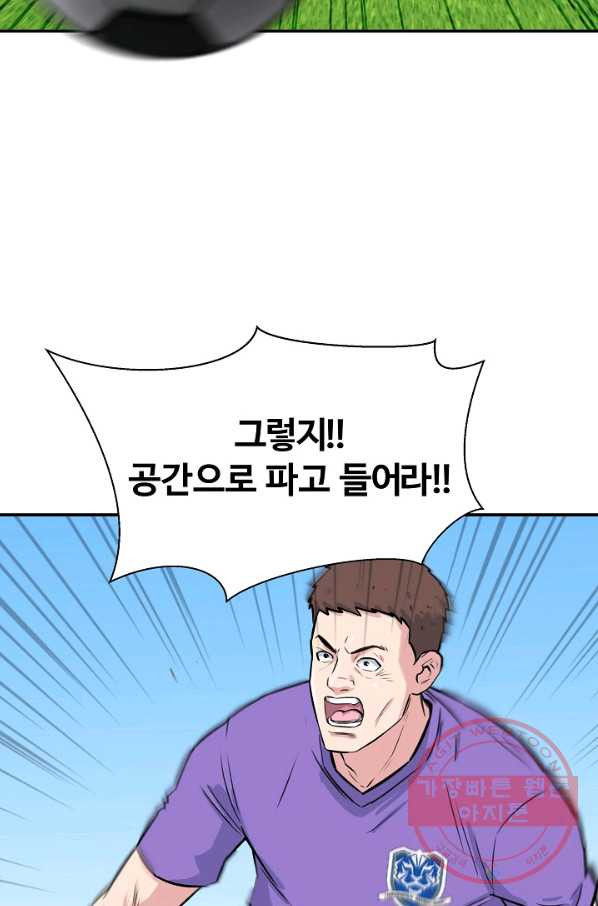 폭군의 필드 29화 - 웹툰 이미지 20