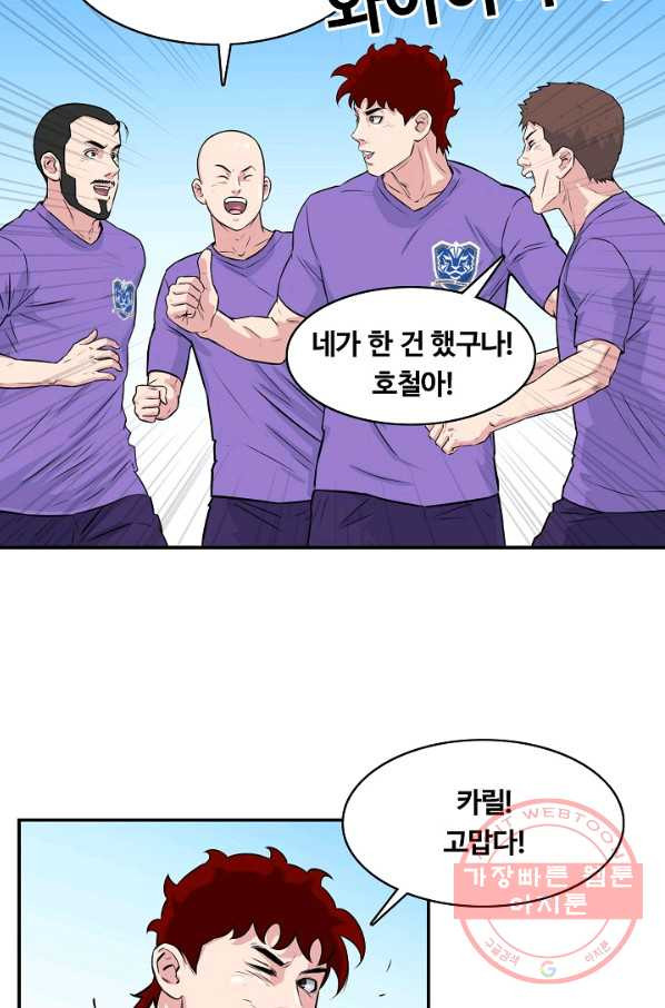 폭군의 필드 29화 - 웹툰 이미지 40