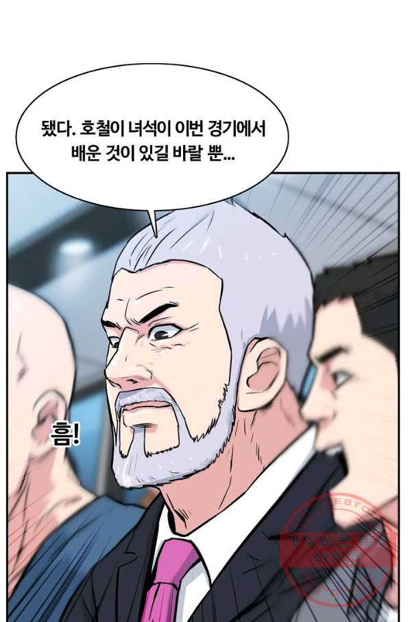 폭군의 필드 29화 - 웹툰 이미지 44