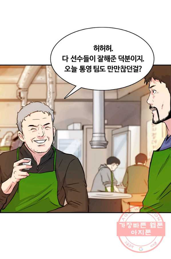 폭군의 필드 29화 - 웹툰 이미지 92