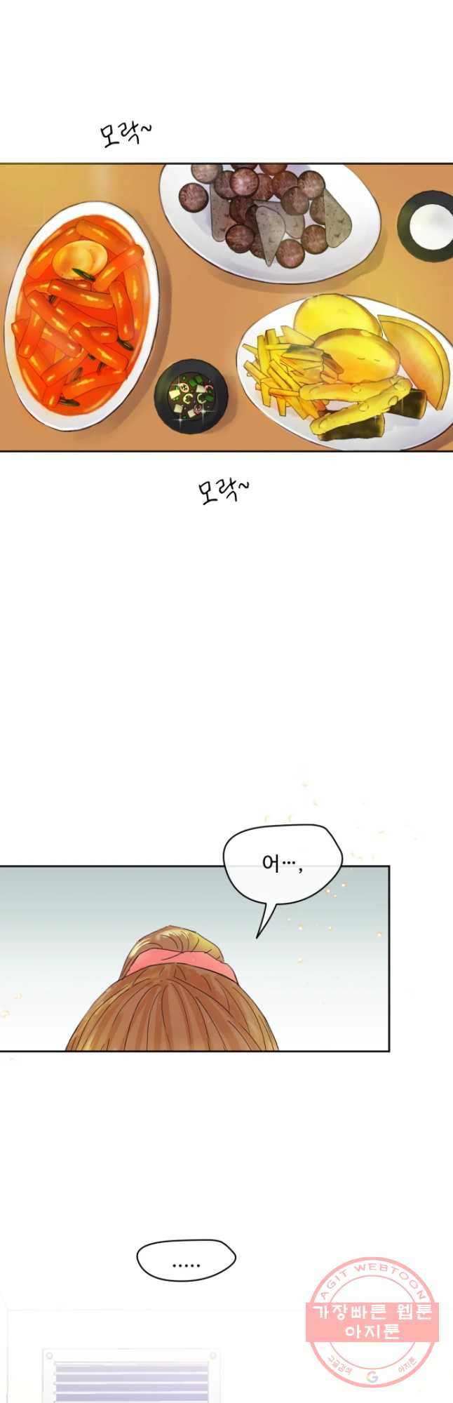 질투유발자들 52화 심지 (1) - 웹툰 이미지 36