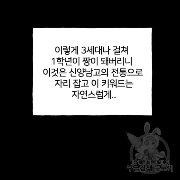 철보: [빌런] 160화 마침 - 웹툰 이미지 23