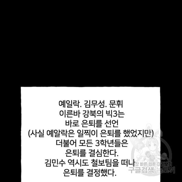 철보: [빌런] 160화 마침 - 웹툰 이미지 28