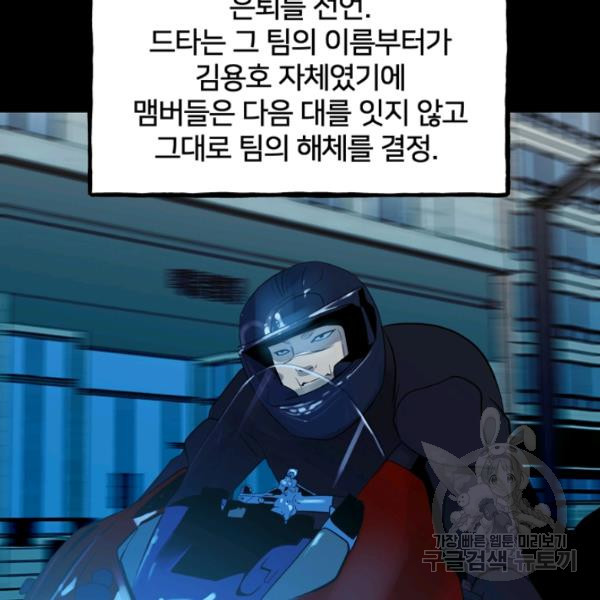 철보: [빌런] 160화 마침 - 웹툰 이미지 39