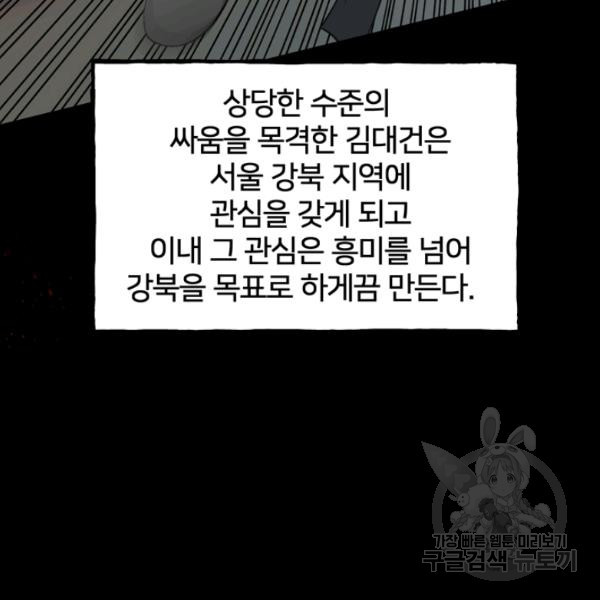 철보: [빌런] 160화 마침 - 웹툰 이미지 64