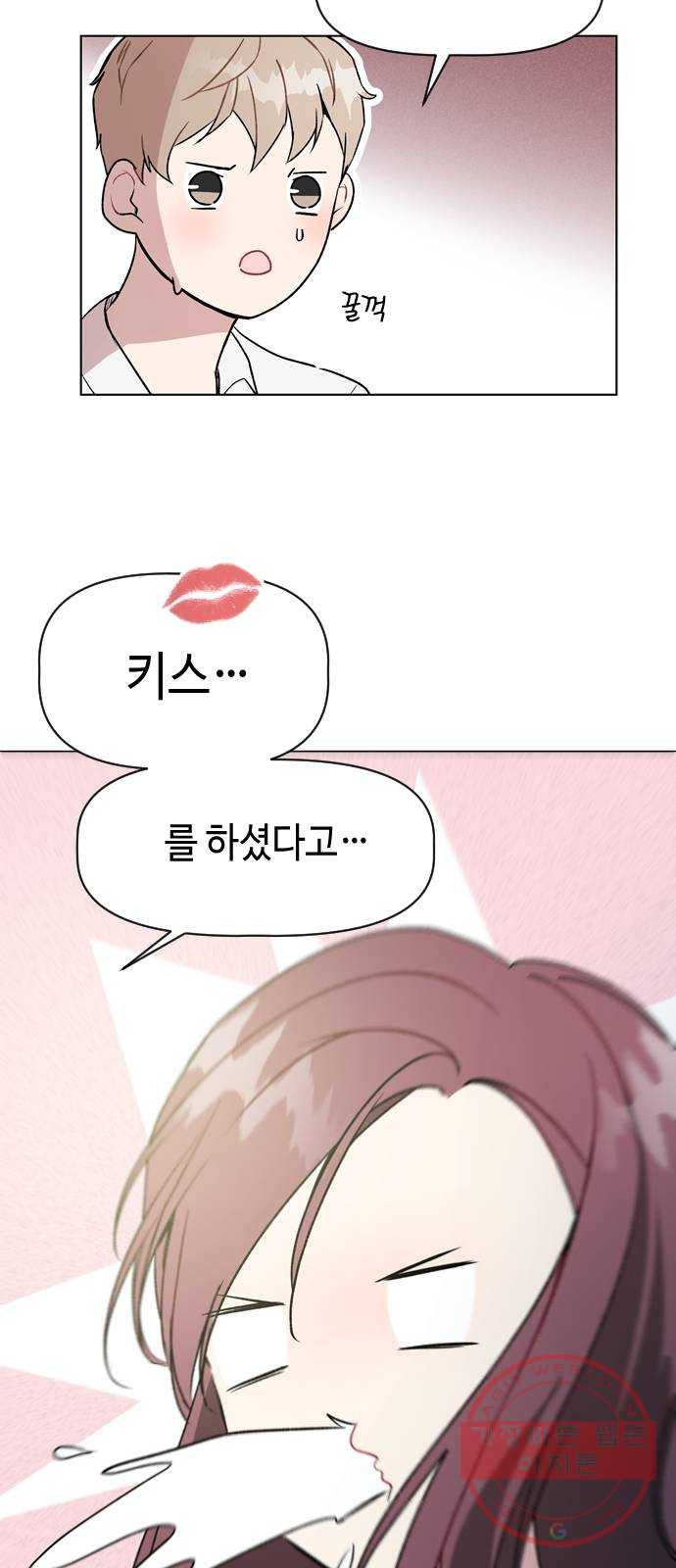 거래하실래요? 24화 - 웹툰 이미지 23