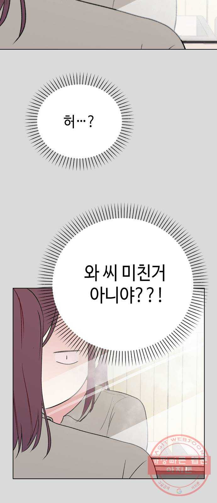 거래하실래요? 24화 - 웹툰 이미지 29