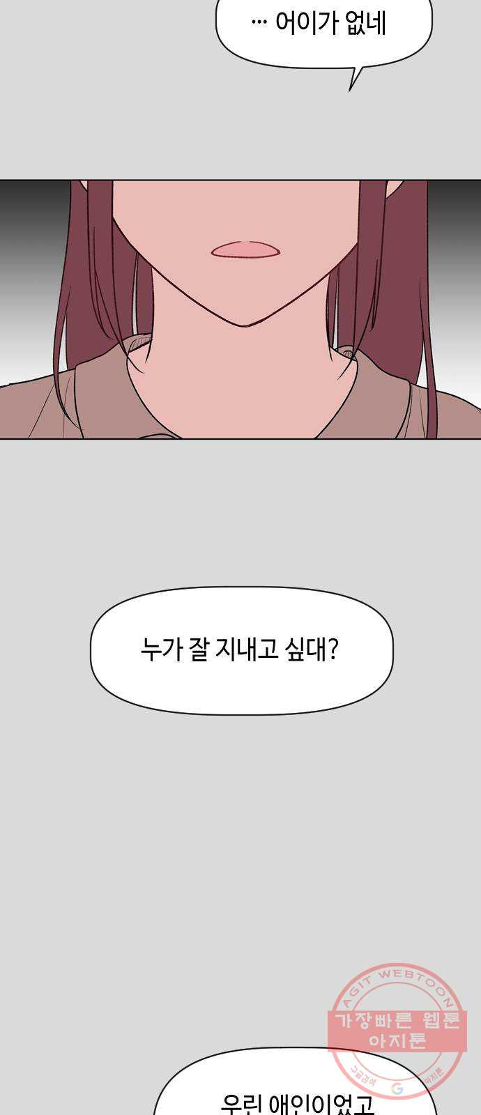 거래하실래요? 24화 - 웹툰 이미지 33