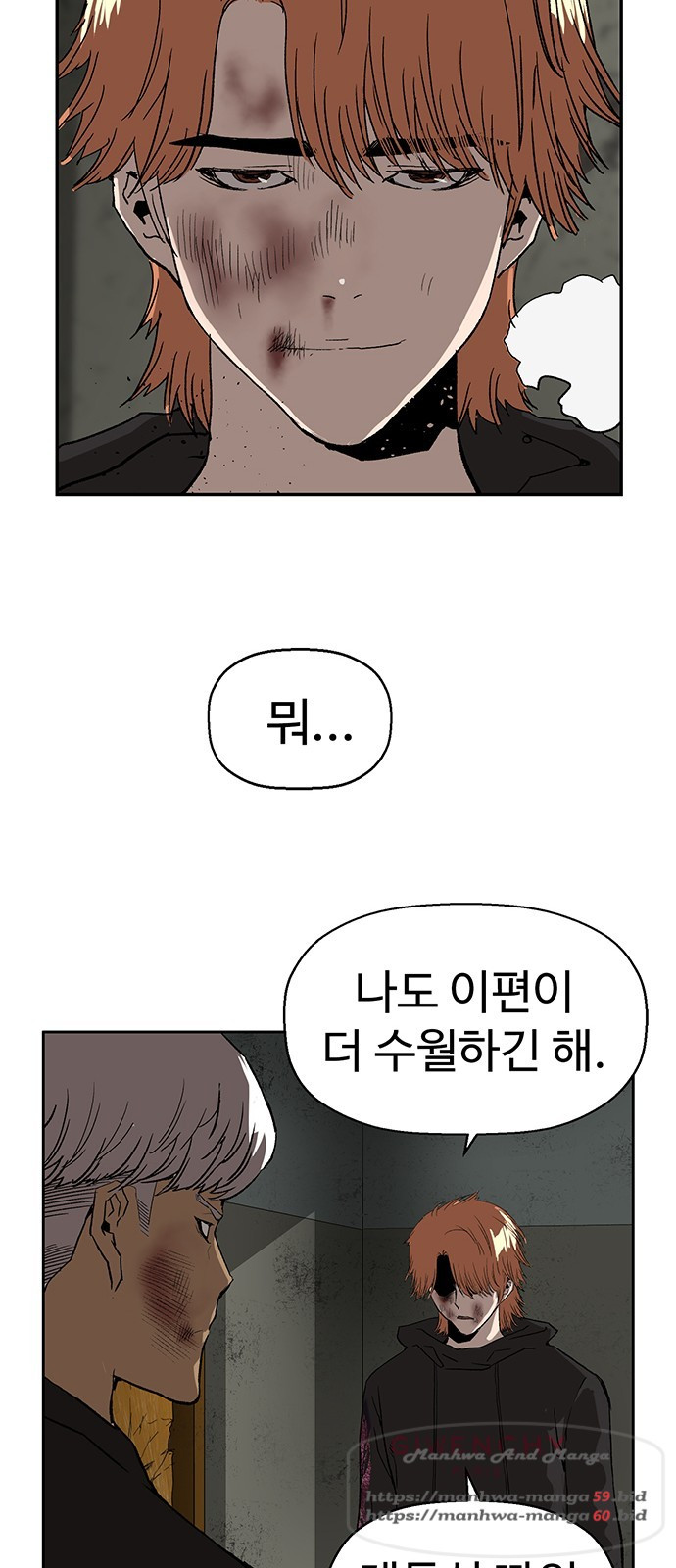 약한영웅 172화 - 웹툰 이미지 54