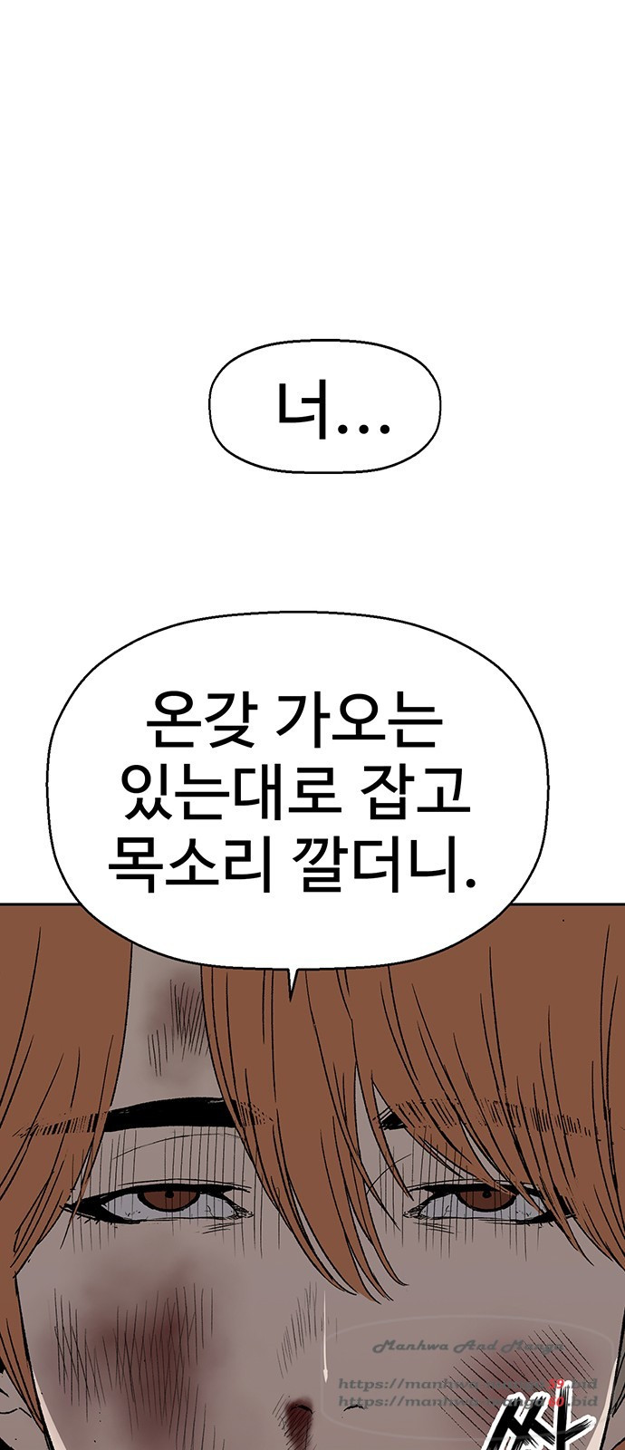 약한영웅 172화 - 웹툰 이미지 74