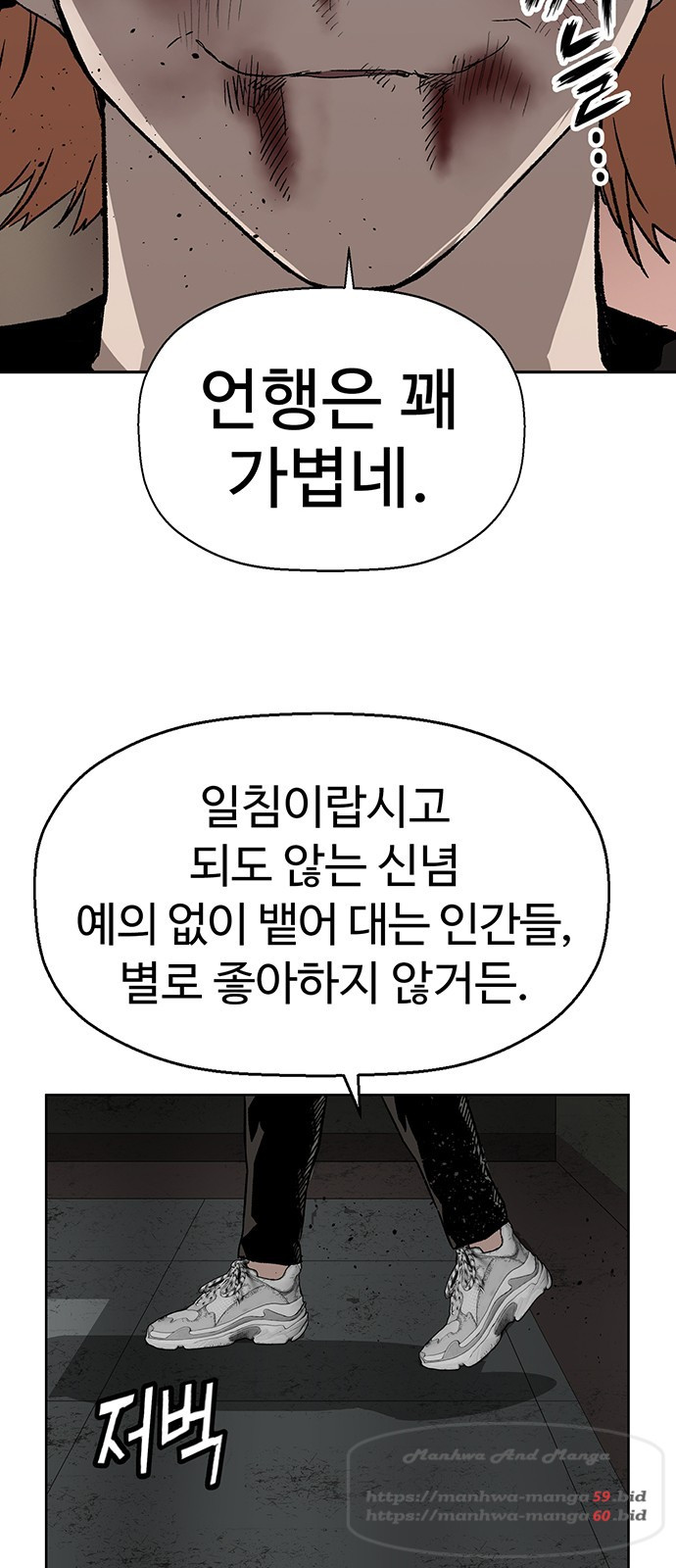 약한영웅 172화 - 웹툰 이미지 75