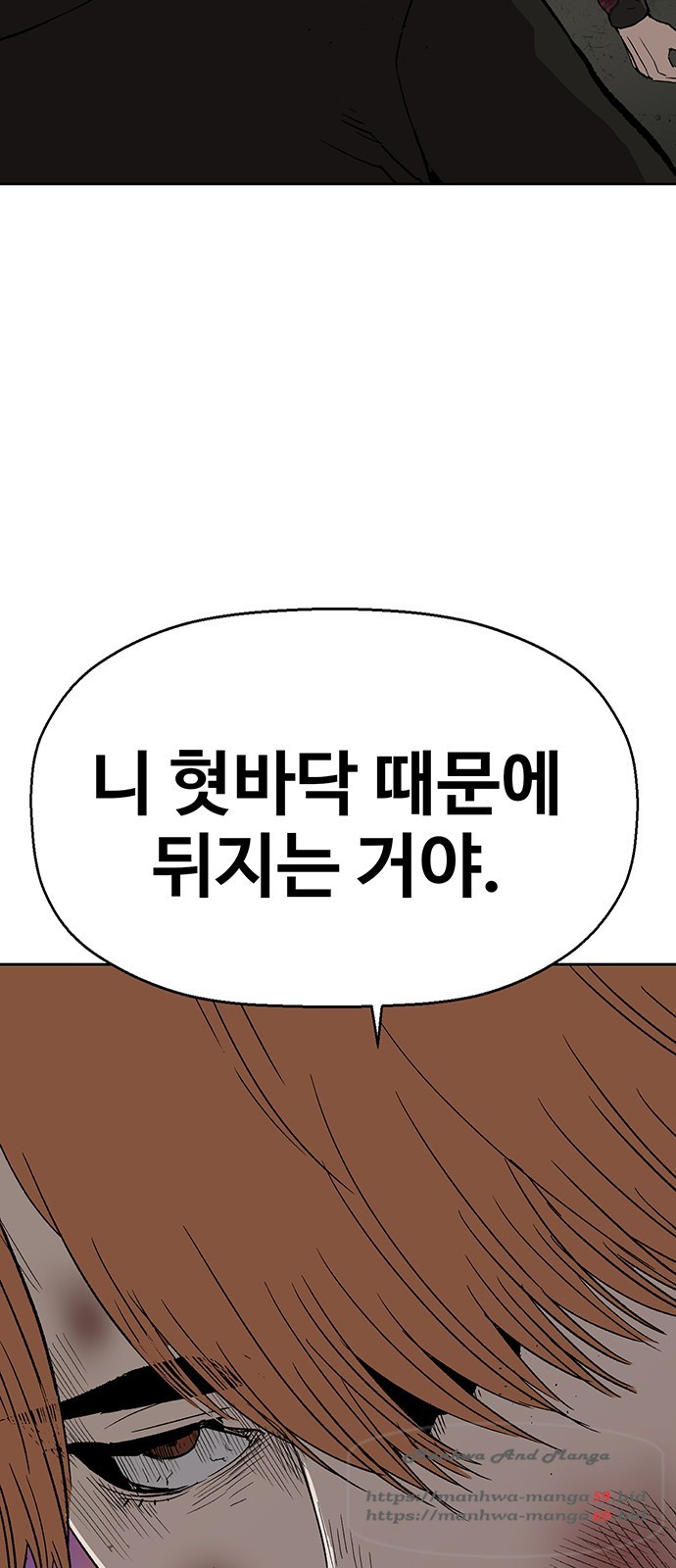 약한영웅 172화 - 웹툰 이미지 77