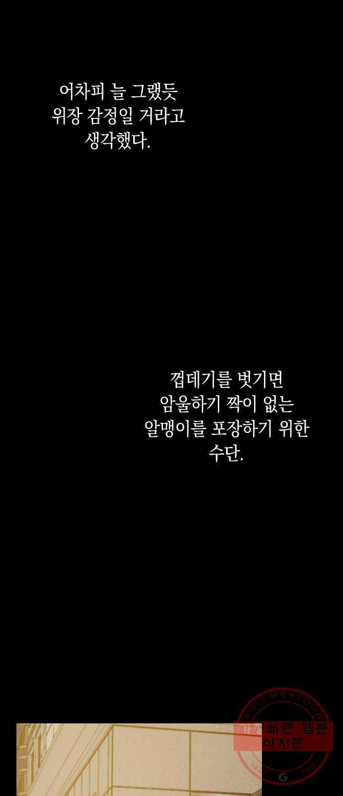 동생친구 42화 - 웹툰 이미지 5