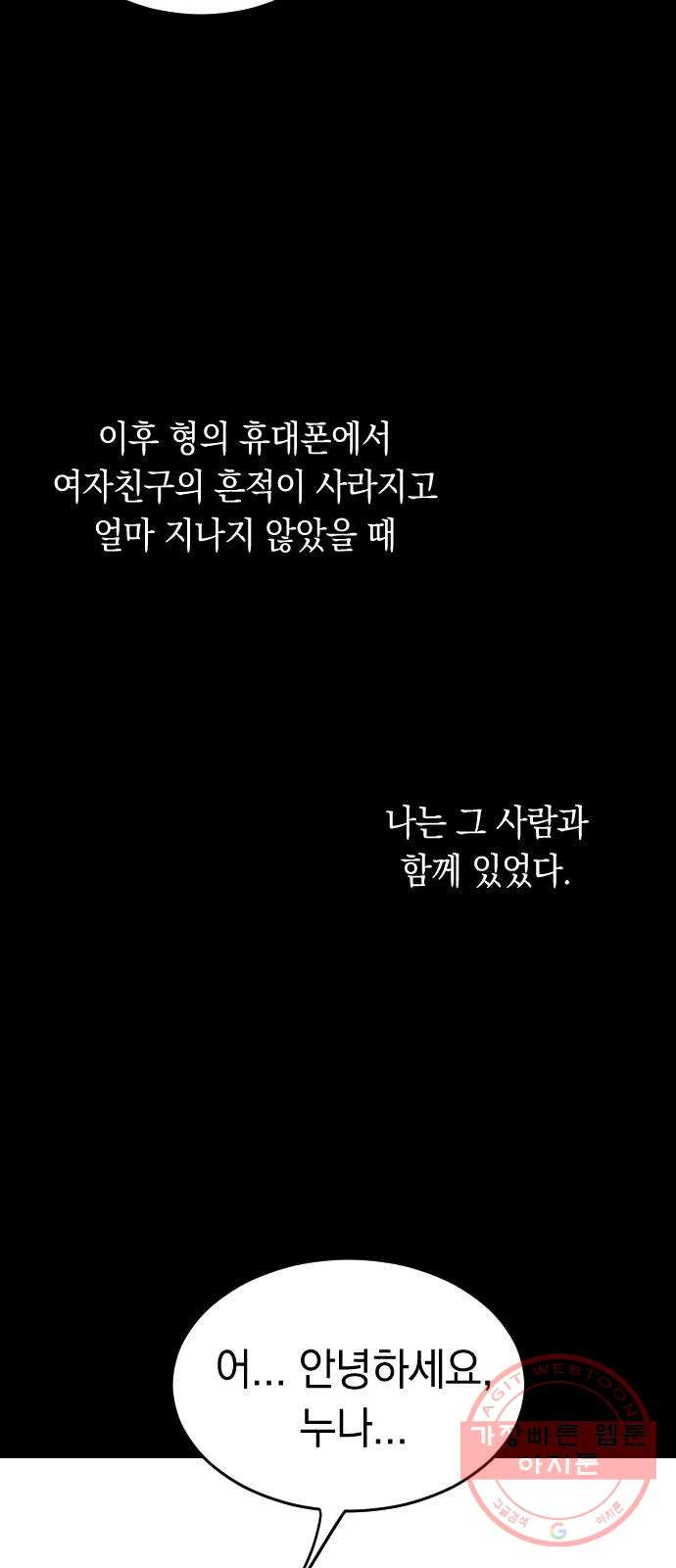 동생친구 42화 - 웹툰 이미지 34