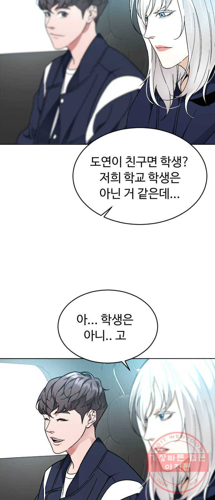 보통아이 18화. 여행 [1] - 웹툰 이미지 15