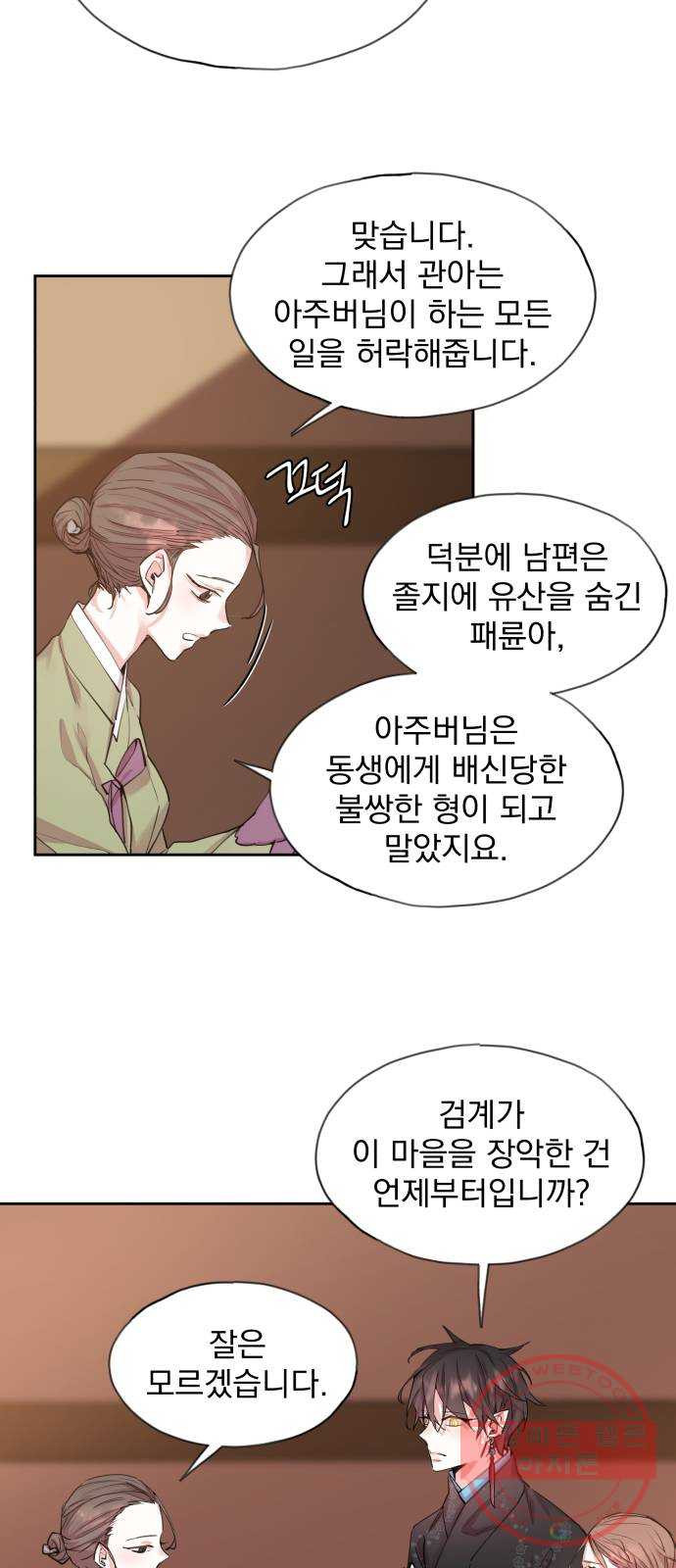 조선여우스캔들 50화. 흥부와 놀부 (4) - 웹툰 이미지 8