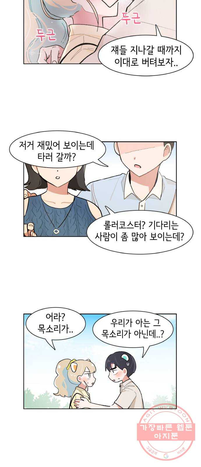 오로지 너를 이기고 싶어 131화 - 웹툰 이미지 16