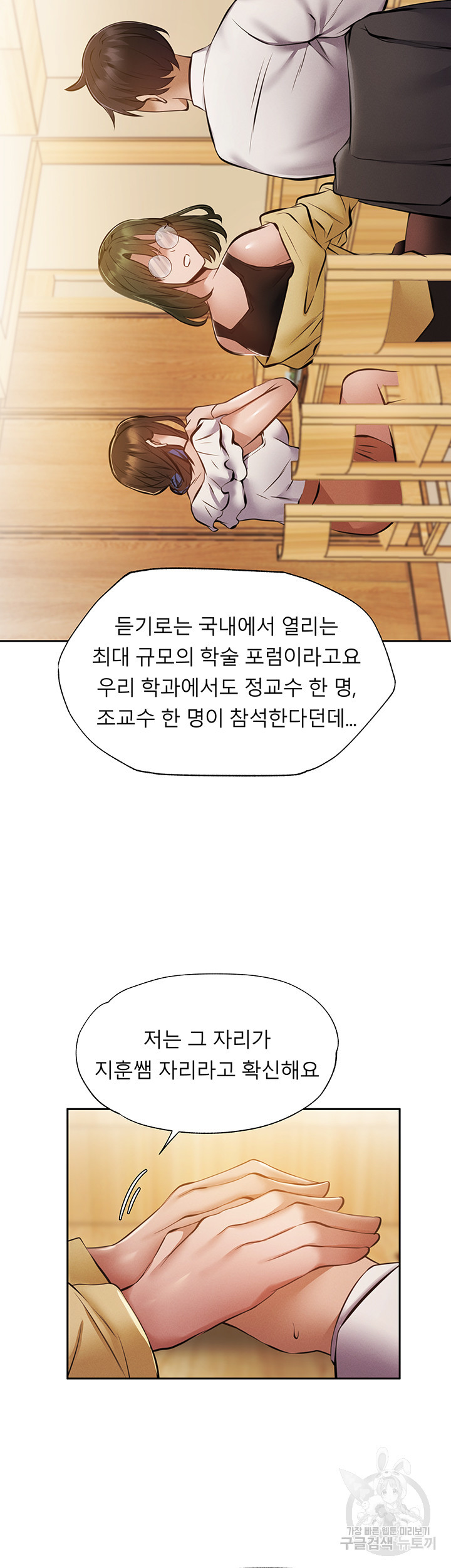 빈방 있어요? 47화 - 웹툰 이미지 31