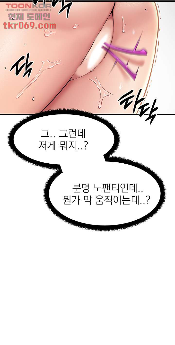 선 넘는 여사친 8화 - 웹툰 이미지 51