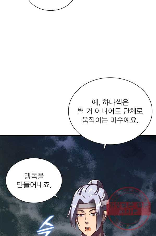 무신향로 153화 - 웹툰 이미지 24