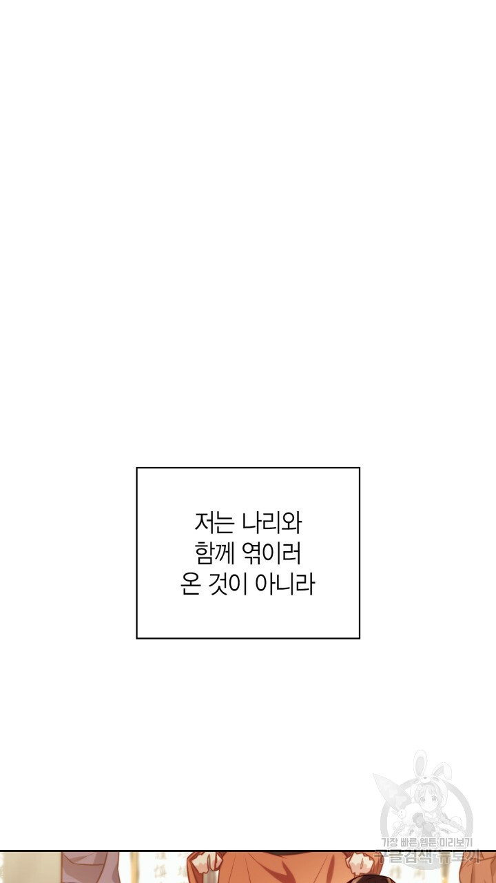 절벽에 뜬 달 39화 - 웹툰 이미지 67