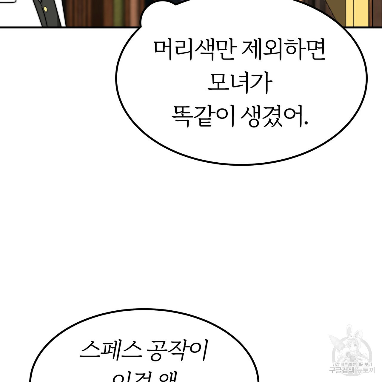 잊혀진 황녀는 평화롭게 살고 싶어 30화 - 웹툰 이미지 118