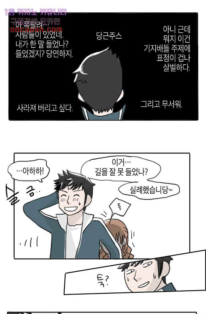 연민의 굴레 14화 - 웹툰 이미지 20