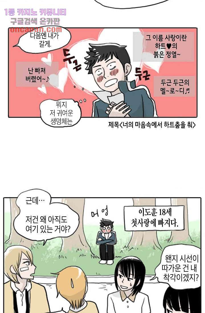 연민의 굴레 14화 - 웹툰 이미지 28