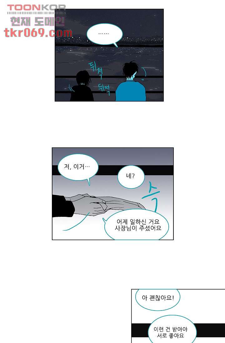 심해의 조각들 19화 - 웹툰 이미지 24