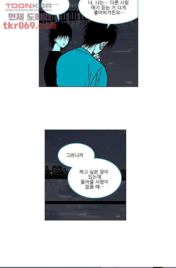 심해의 조각들 19화 - 웹툰 이미지 35