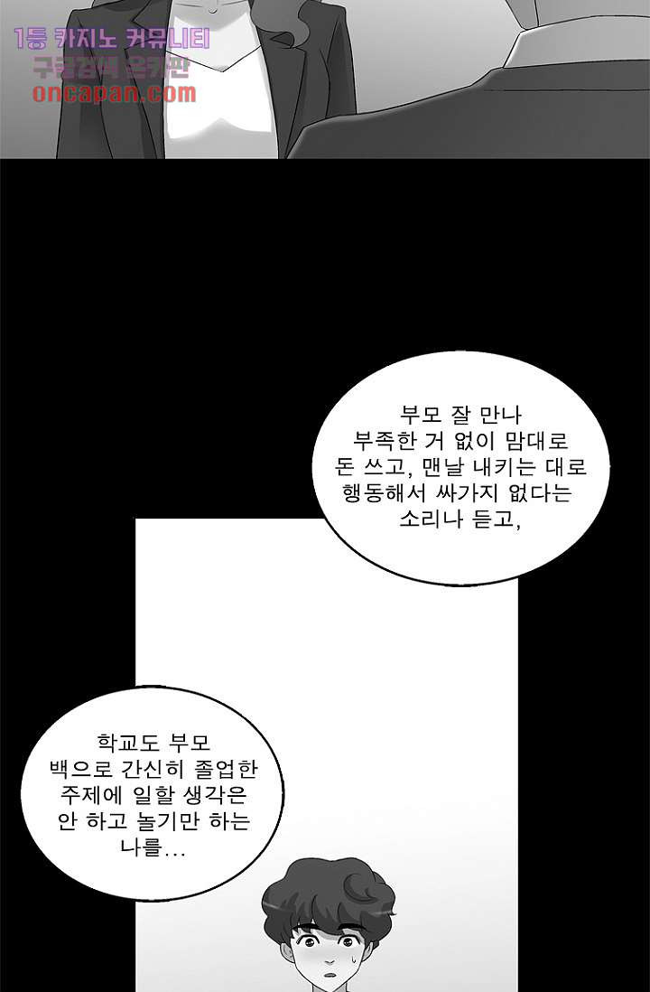 부탁해요 이별귀 15화 - 웹툰 이미지 12