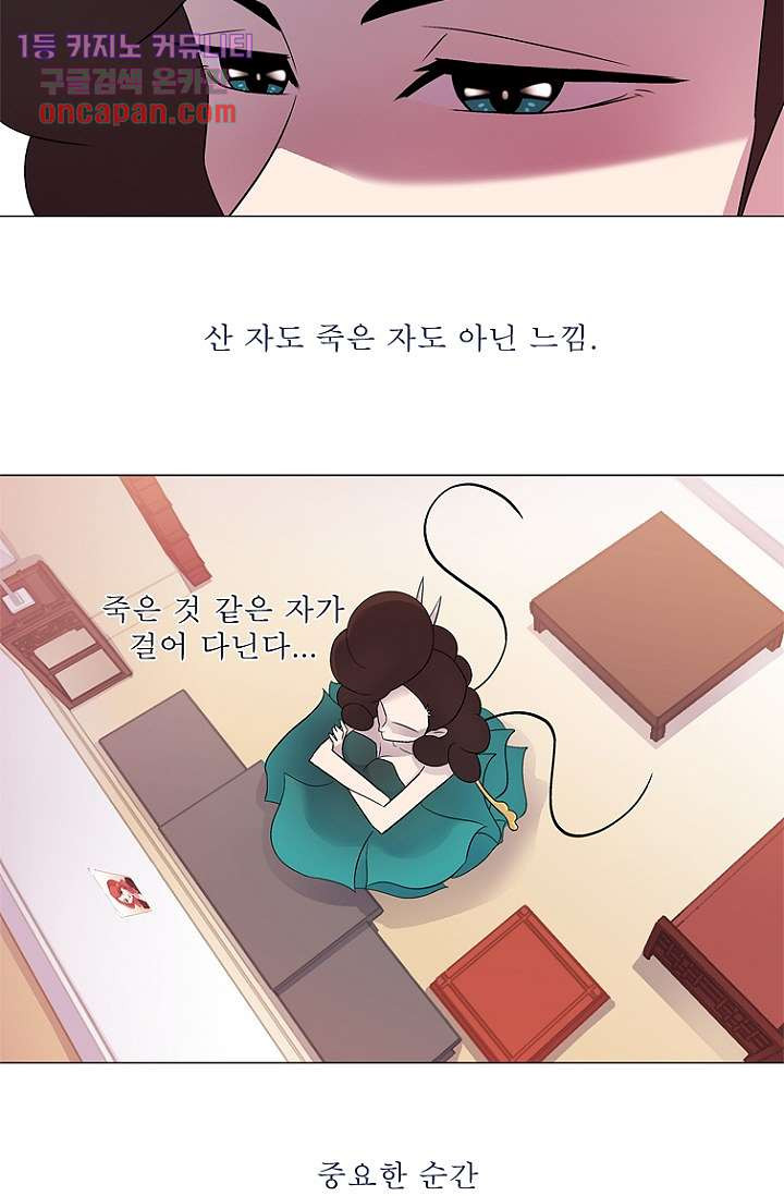 부탁해요 이별귀 15화 - 웹툰 이미지 19