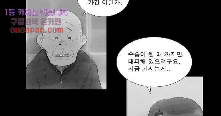 연무 15화 - 웹툰 이미지 39