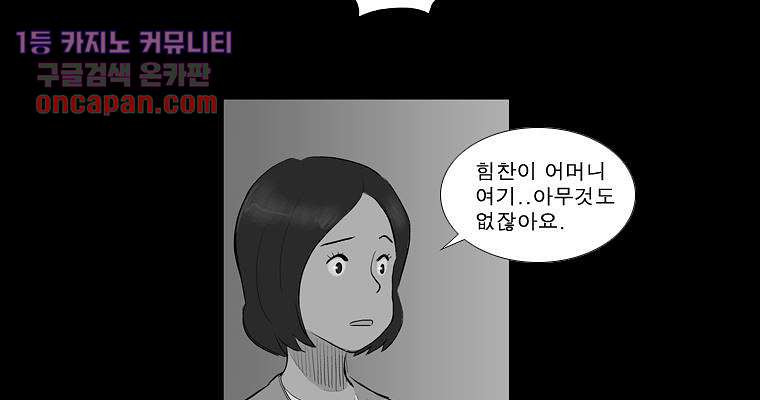 연무 15화 - 웹툰 이미지 102