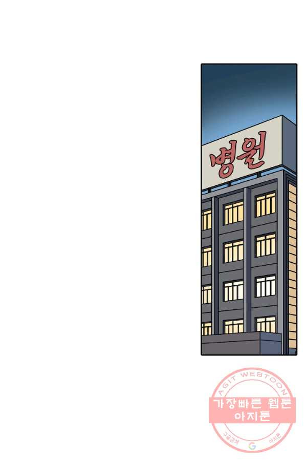 귀신을 쫓는 사나이 119화 - 웹툰 이미지 13