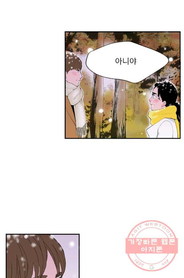 나를 기억하나요 70화 - 웹툰 이미지 26