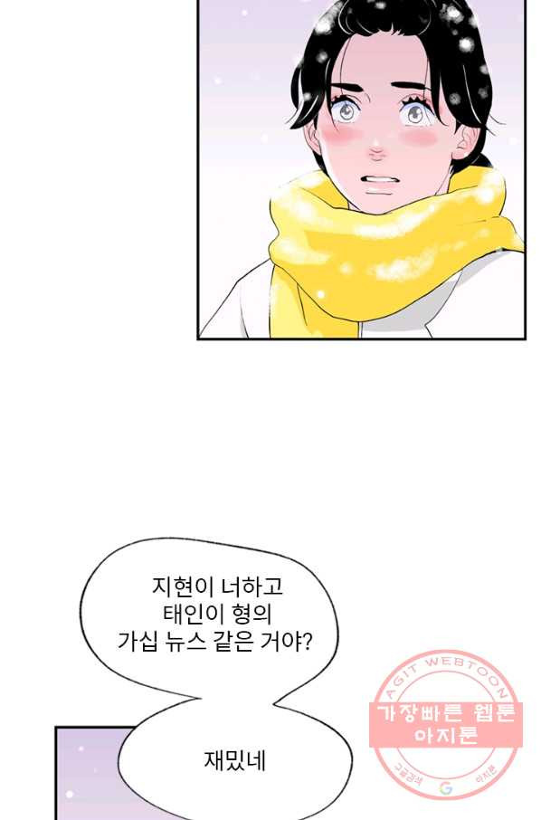 나를 기억하나요 70화 - 웹툰 이미지 31