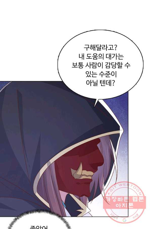 암흑 속에 피는 꽃 112화 - 웹툰 이미지 39