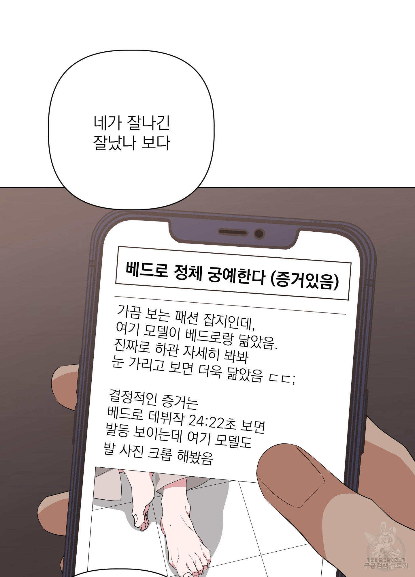 에이블 24화 - 웹툰 이미지 7