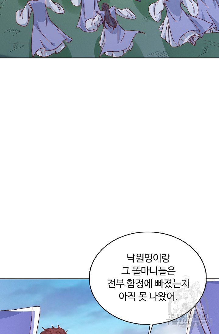 암흑 속에 피는 꽃 113화 - 웹툰 이미지 34