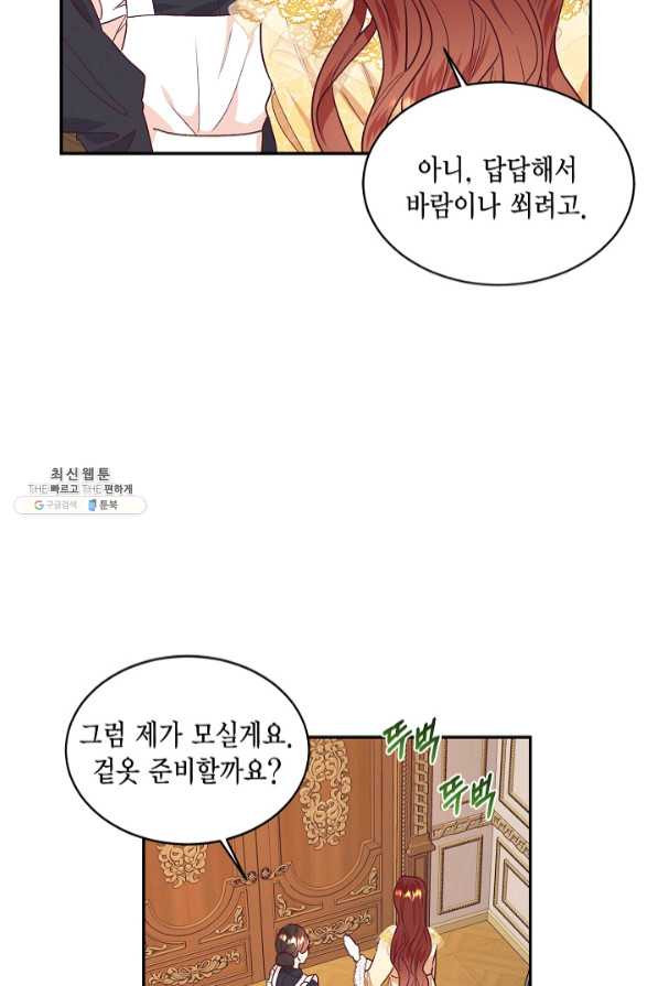 더는 못 본 척하지 않기로 했다 34화 - 웹툰 이미지 47