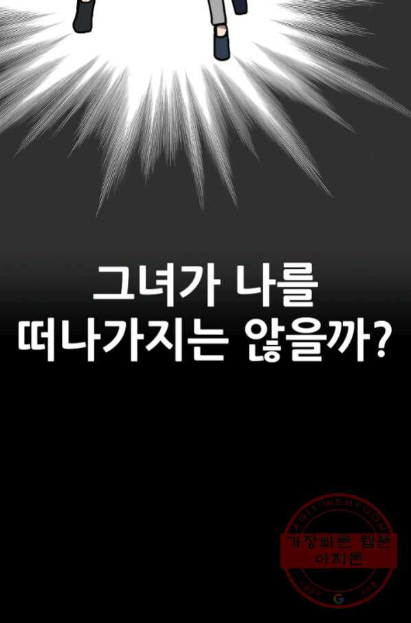 카르세아린 84화 - 웹툰 이미지 29