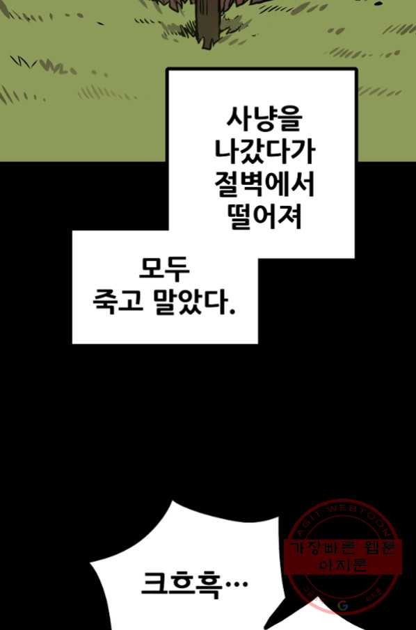 카르세아린 84화 - 웹툰 이미지 31