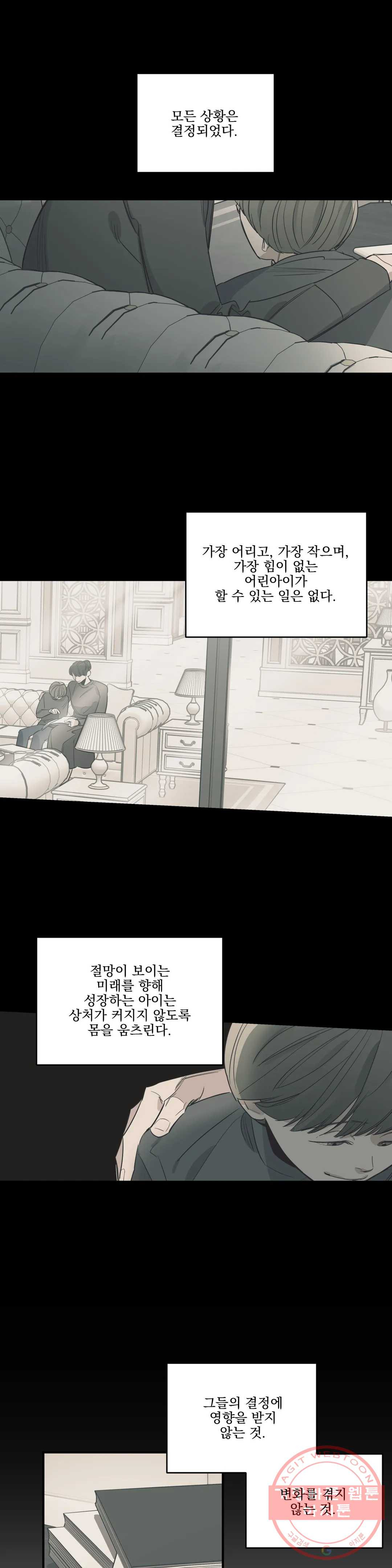 백만원의 로맨스 60화 - 웹툰 이미지 1