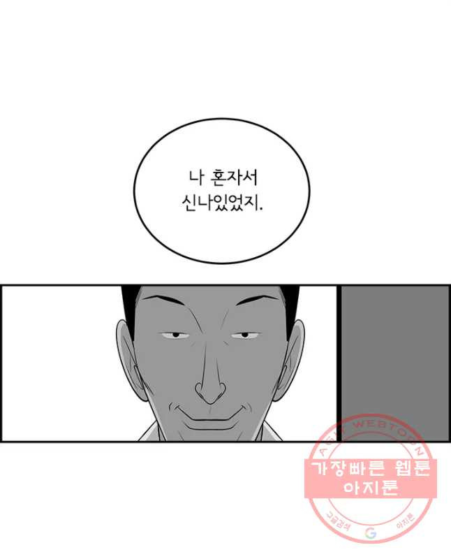 미생 part2 제111수 - 웹툰 이미지 15