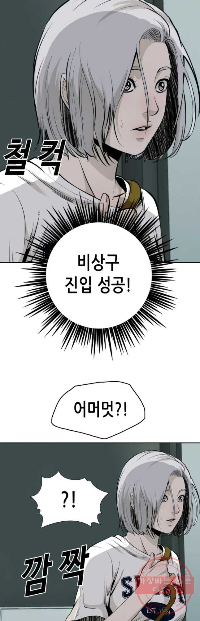 액괴 28화 - 웹툰 이미지 7