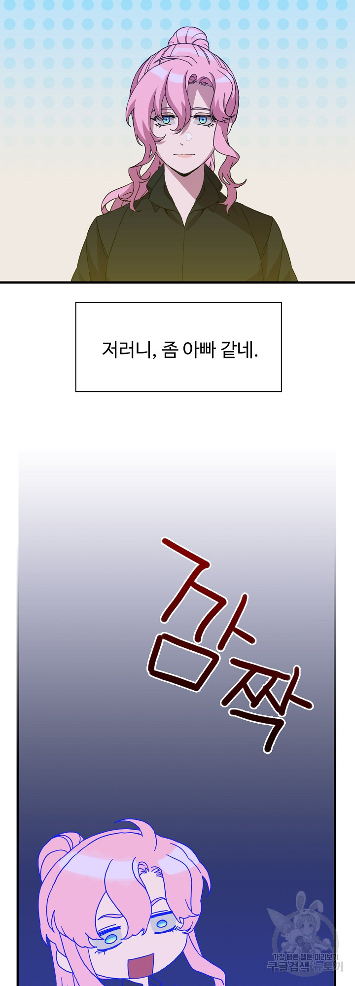 폭군의 아이를 가졌습니다 36화 - 웹툰 이미지 9