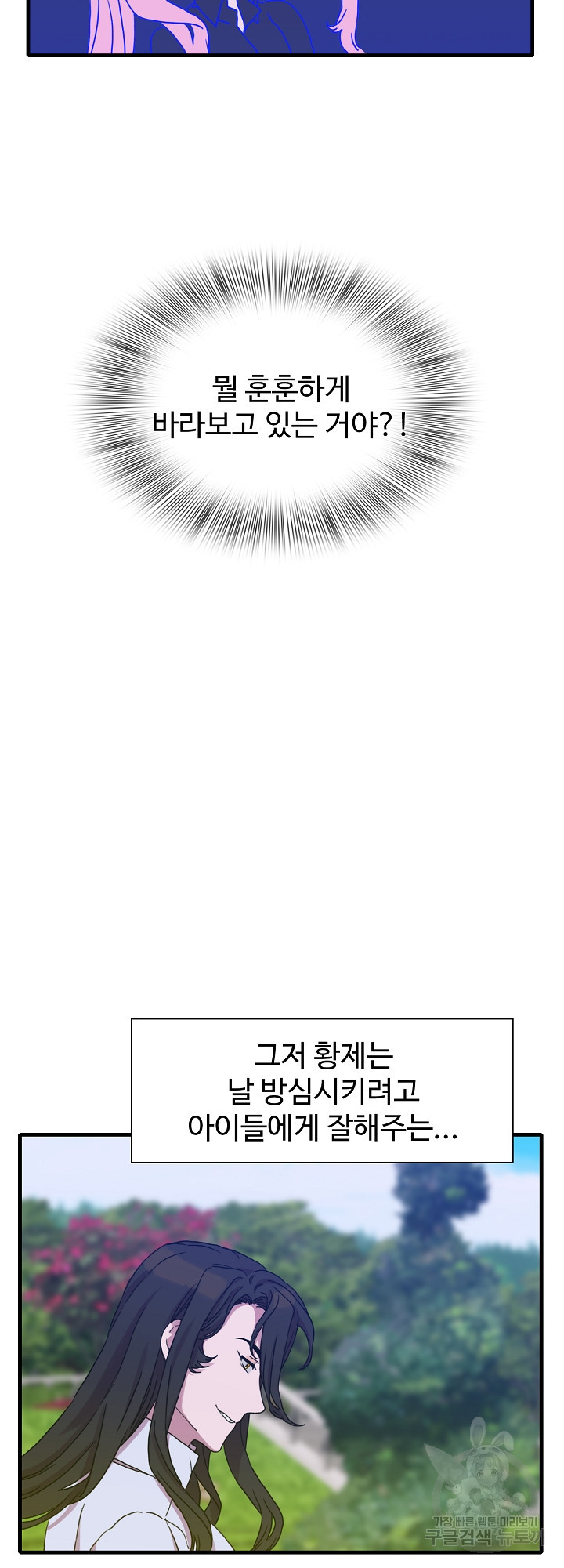 폭군의 아이를 가졌습니다 36화 - 웹툰 이미지 10